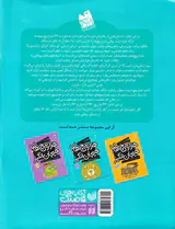 مازهای سخت و پیچیده جلد دوم ثروت پنهان